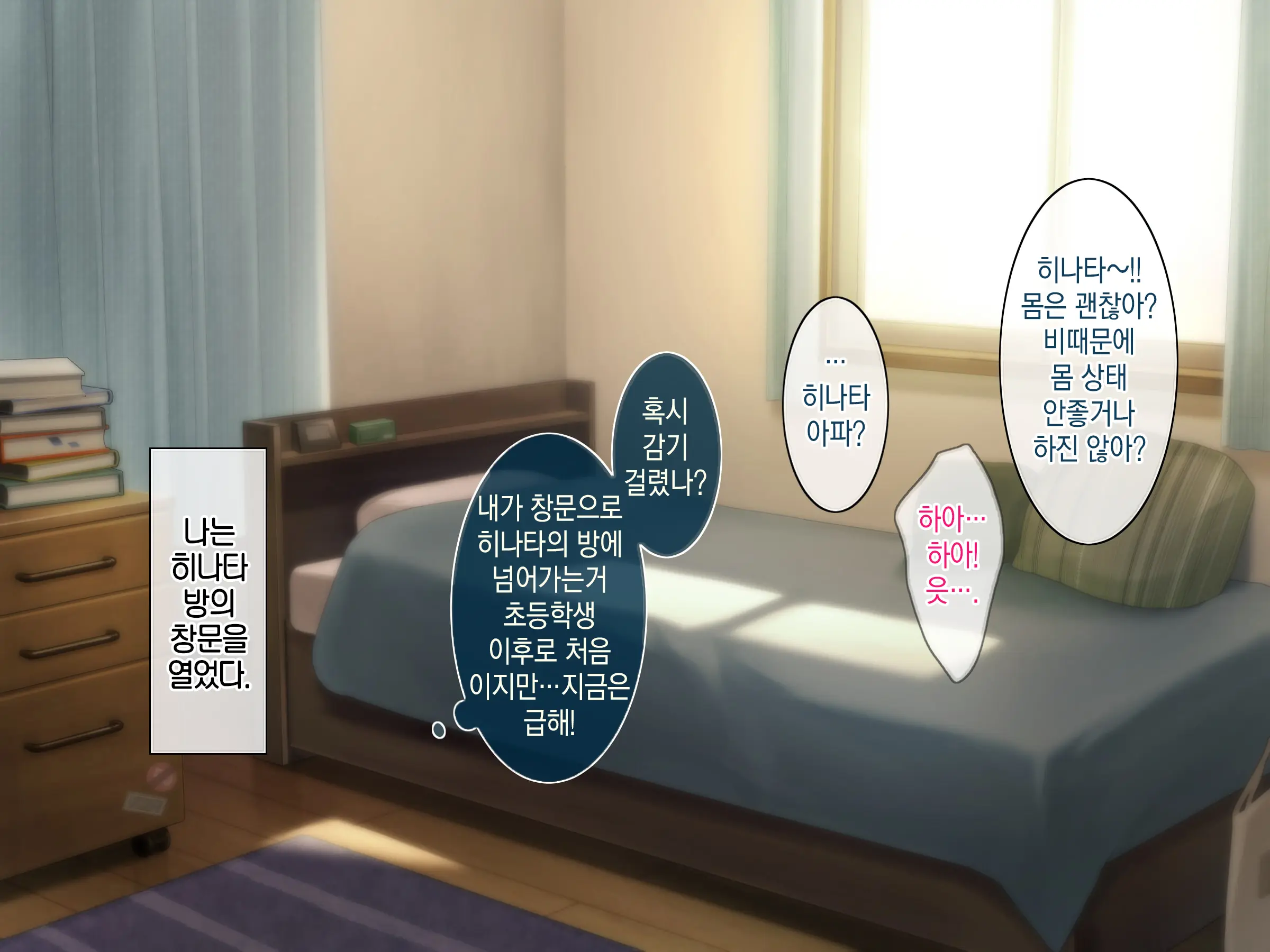 Osananajimi No Oppai Ni Katenai! | 소꿉친구의 가슴을 이길 수가 없다!